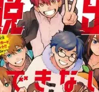 あかがみんは脱出できない (Raw – Free)