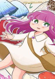 キノコのアケコ (Raw – Free)