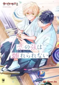 恋の弦は離れられない (Raw – Free)