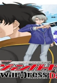 カードファイト！！ ヴァンガード Will+Dress D2 (Raw – Free)