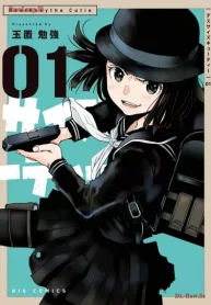 デスサイズキューティー (Raw – Free)