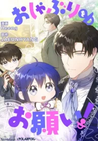 おしゃぶりをお願い！ (Raw – Free)