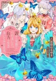 親から見捨てられました。自力で生き抜いてみせます。 (Raw – Free)