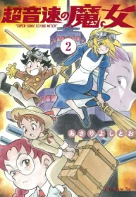 超音速の魔女 (Raw – Free)