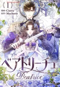 ベアトリーチェ (Raw – Free)