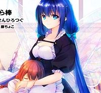 賢者の弟子を名乗る賢者～マリアナの遠き日～ (Raw – Free)