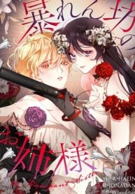 暴れん坊のお姉様 (Raw – Free)