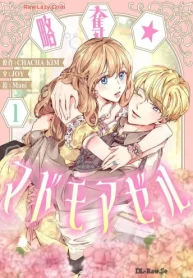 略奪★マドモアゼル (Raw – Free)