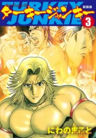 ターキージャンキー 新装版 (Raw – Free)