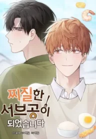 クズで当て馬の攻めキャラになりました (Raw – Free)