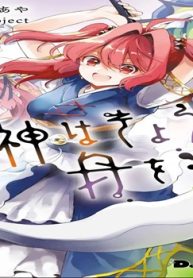 東方project二次創作シリーズ 死神はきょうも舟を漕ぐ (Raw – Free)