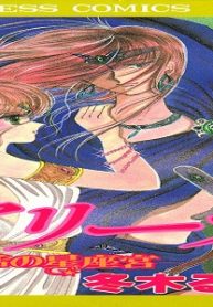 アリーズ (Raw – Free)