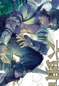 サラカ王子と六頭竜 (Raw – Free)