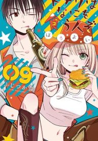 トナリはなにを食う人ぞ ほろよい (Raw – Free)