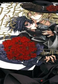 葬儀屋リドル (Raw – Free)