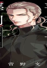 薔薇王の葬列 王妃と薔薇の騎士 (Raw – Free)