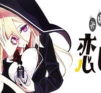 水姫先輩の恋占い (Raw – Free)