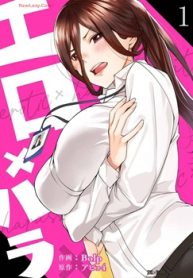 エロ×ハラ (Raw – Free)