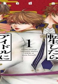 サムライが転生したらアイドルになった話 (Raw – Free)