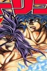 トリコ (Raw – Free)