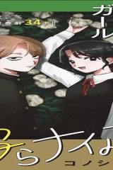 写らナイんです (Raw – Free)