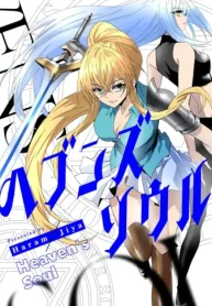ヘブンズソウル (Raw – Free)