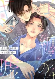 身に纏うのは、キミへの嘘 (Raw – Free)