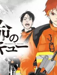 神命のレスキュー (Raw – Free)