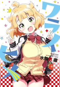 ワライヒメ (Raw – Free)