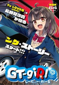 Gt-Girl (Raw – Free)