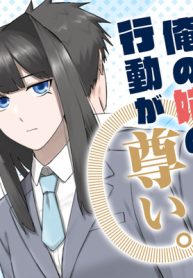 俺の姉の行動が尊い (Raw – Free)