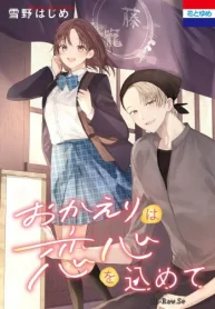 おかえりは恋心を込めて (Raw – Free)