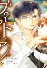 ヴィクトリアン・キス おじさま伯爵の戯れ (Raw – Free)