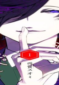 鳴海先生はどこか妖しい (Raw – Free)