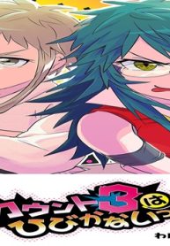 カウント3はひびかないっ (Raw – Free)