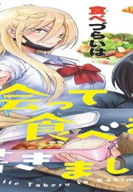 会って食べると書きまして。 (Raw – Free)