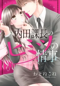 内田課長のヒミツの情事 (Raw – Free)