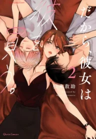 だから、彼女は彼を買う。(Raw – Free)