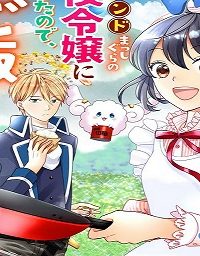 破滅エンドまっしぐらの悪役令嬢に転生したので、おいしいご飯を作って暮らします (Raw – Free)