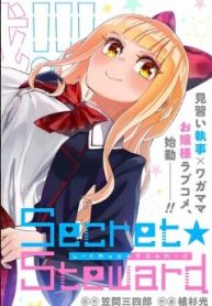 Secret★Steward (Raw – Free)