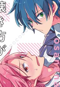 無口な幼馴染の懐き方が異常です！？ (Raw – Free)