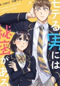 モテる男には秘密がある (Raw – Free)