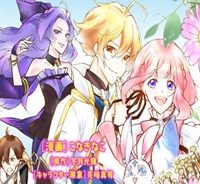 姉の身代わりで婚約したら何故か辺境の聖女と呼ばれるようになりました (Raw – Free)