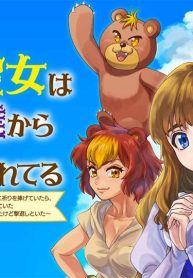 迷宮の聖女は魔物達から溺愛されてる～追放された私、奈落の森に捨てられるも、神に祈りを捧げていたら、いつの間にかそこが聖域化していた「国が亡びるからと王子が君を連れ戻しに来たけど撃退しといた」 (Raw – Free)