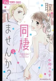 取り急ぎ､同棲しませんか (Raw – Free)