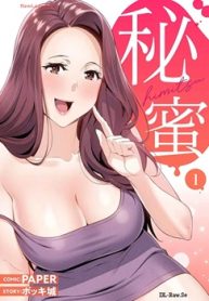秘蜜 (Raw – Free)