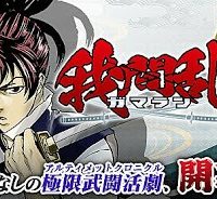 我間乱 ―修羅― (Raw – Free)