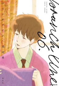 ブランチライン (Raw – Free)