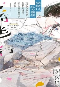 婚前逃避行 (Raw – Free)