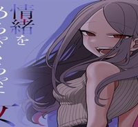 情緒をめちゃくちゃにしてくる女 (Raw – Free)